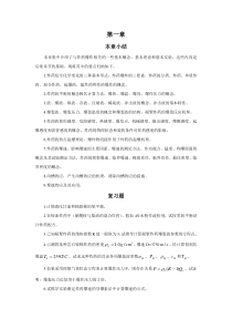 炸药与爆炸的基本理论