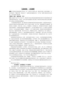 参观周恩来纪念馆故居社会实践报告