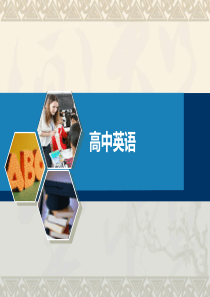 人教版高中英语必修四Unit1精品复习-PPT-课件