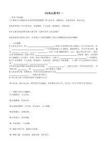 与朱元思书练习题与答案精选