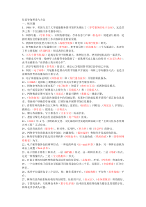 信息咨询理论与方法选拔题