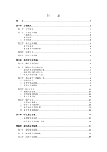 基坑支护设计土木工程毕业论文