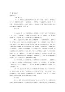 大学毕业等于零——一切从零开始
