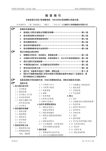 好利年年两全保险（分红型）条款