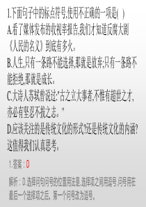 标点符号练习50题