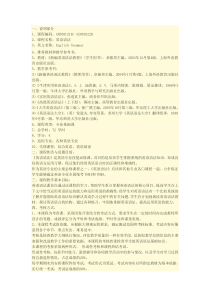 章振邦《新编英语语法教程》教学大纲