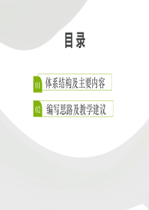 2020年部编版三年级语文上册教材解读及教学建议[优质ppt]