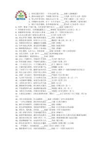 初中古诗文关于爱国的句子