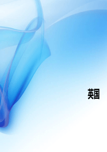 英国国家概况-ppt课件