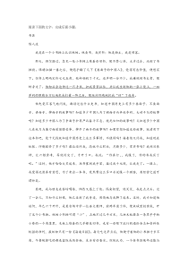 陈人波《书匠》阅读练习及答案