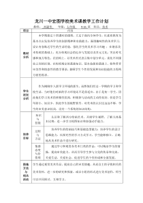 岭南版美术七年极(上)美术教学计划
