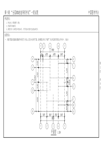 第十期“全国BIM技能等级考试”一级试题pdf