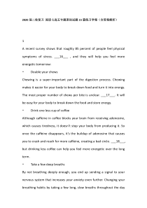 2020届二轮复习-阅读七选五专题原创试题15篇练习学案(含答案解析)