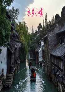 部编四上《习作：推荐一个好地方》优秀课件