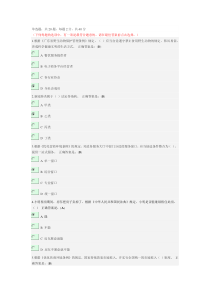 2020年度国家工作人员学法考试-试题及答案