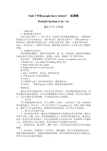 Unit7Willpeoplehaverobots.说课稿