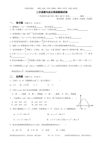 初三二次函数与反比例函数测试卷
