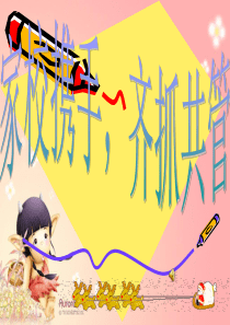 一年级(新生家长会)