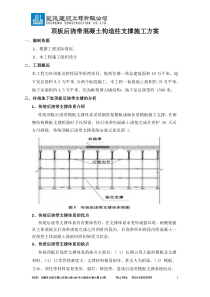 顶板后浇带混凝土构造柱支撑施工方案(新)
