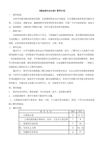 《源远流长话云南》