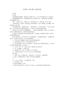 纪伯伦《雨之歌》阅读答案