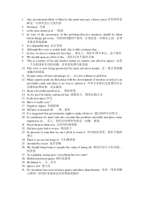 考研英语作文-总结句