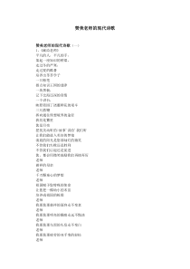 赞美老师的现代诗歌
