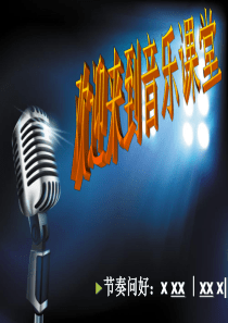 军民大生产课件-公开课用