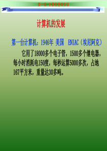 高中计算机基础知识..