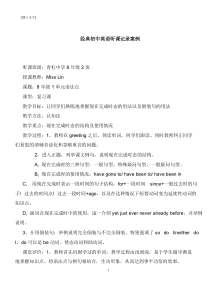 【推荐下载】经典初中英语听课记录案例