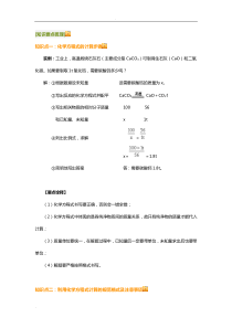 利用化学方程式的简单计算最全
