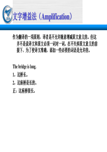 文字增益法(Amplification)