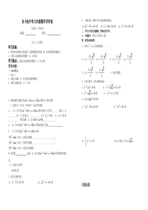 公式法解一元二次方程学案