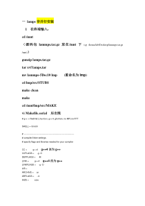 Lammps-安装步骤详解