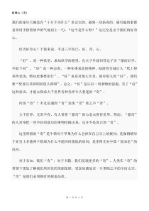 高中作文议论文记叙文范文-好奇心-(3)