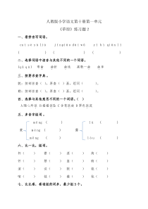 《草原》练习题2