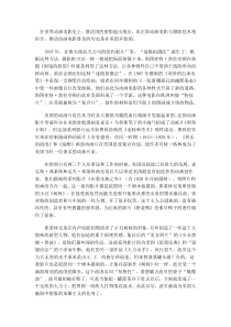 美国动画发展史