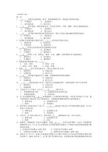 (完整版)《民航概论》题