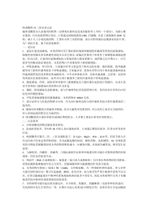 喹诺酮类抗生素差异比较