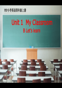 新人教版PEP四年级上册英语Unit-1-My-classroom-B-Let’s-learn课件