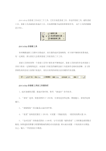 photoshop基础教程-套索工具