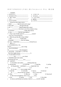 译林牛津版英语七年级上册第一单元