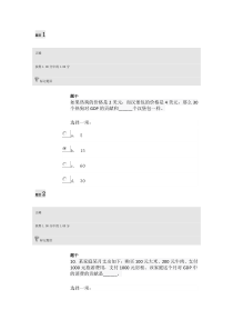 活动5.1-本模块在线测试---自己答的