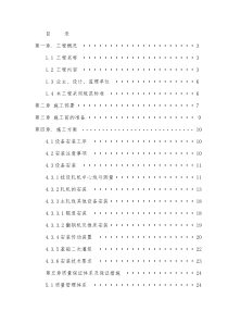 轧机安装施工方案