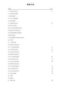 【工作指引】4预算策略