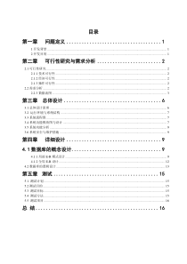 药店药品管理系统详细设计