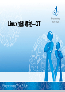 QT编程课件-第十一章-进程和线程