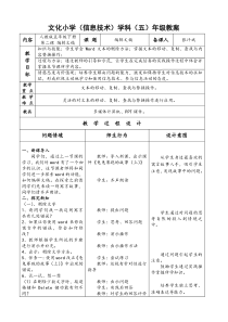 编辑文稿教案最终