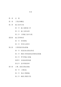 (完整版)公园施工组织设计