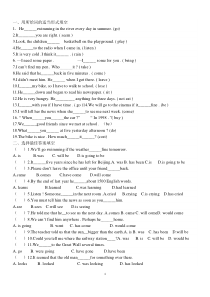 初中英语五大时态综合题